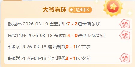 丹尼爾,列維,孔帕尼加盟,世界杯赛程,2026世界杯,比赛安排,最新消息,赛程分析