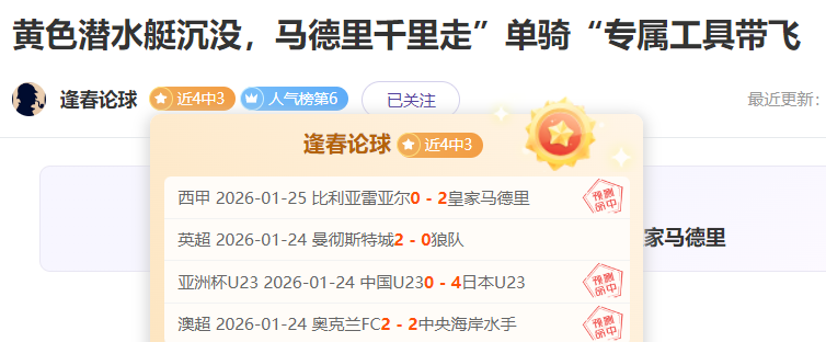 绿军,逆袭龙城,格林直言巴,世界杯赛程,2026世界杯,比赛安排,最新消息,赛程分析